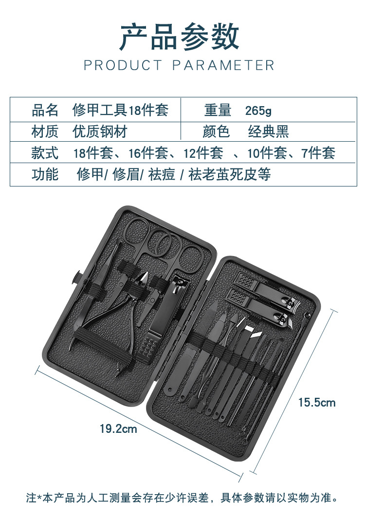 新款黑色不锈钢指甲刀家用指甲剪套装修脚钳眉毛夹粉刺针工具全套详情16