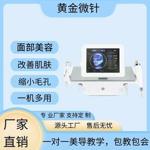 Desktop gold microneedle hydrating and guiding instrument facial lifting and tightening to fade wrinkles and delicate skin beauty instrument