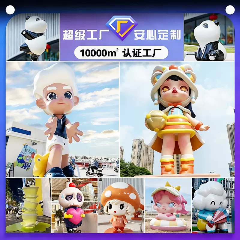 玻璃钢雕塑定制商场户外景观美陈玻璃钢雕塑城市广场卡通户外摆件