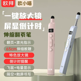 教鞭、激光笔;扩音器;激光笔