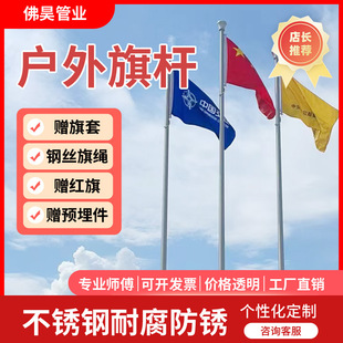 Fohao Stainless Steel Conical Flagpole 19- 30m Enterprise Outdoor Advertising Flagpole Adjustable Flagpole Custom-Made