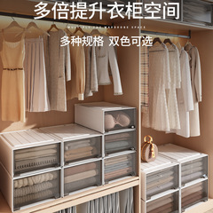 沐鳴抽屜式褲子收納盒 衣物收納箱透明抽屜盒收納整理箱 衣櫃收納