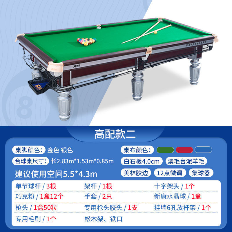 精品商用ビリヤードテーブル青石板鋼庫試合標準中国式黒八家庭用成人ビリヤードルーム|undefined