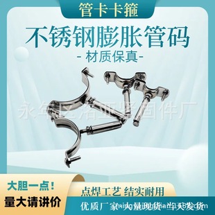 Stainless Steel Pull-Out Pipe Code Water Pipe Hoop Hanging Code Pipe Clamp Drainage Pipe Fixed Pipe Clamp