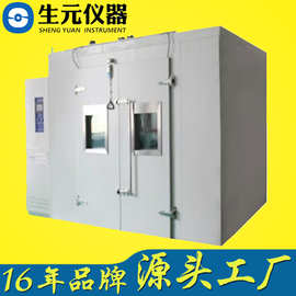 药品箱生元仪器工厂现货 步入式药品稳定性试验箱 药品冷藏箱