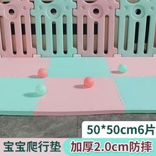 马卡龙泡沫地垫50加厚拼接防滑2cm宝宝爬行儿童地板垫榻榻米垫子