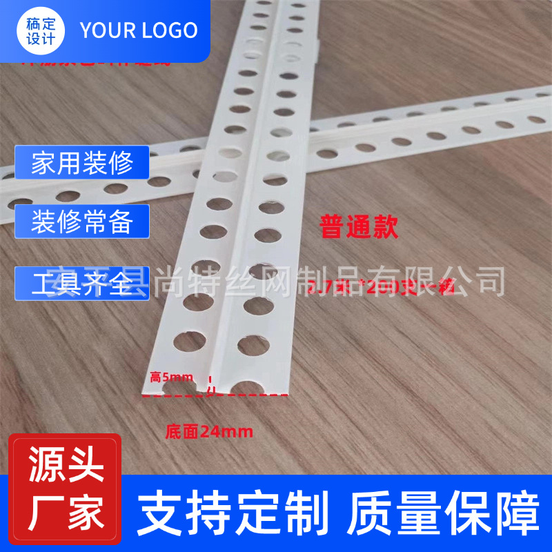 T型平角线PVC地面墙面冲筋条装修石膏板天花吊顶