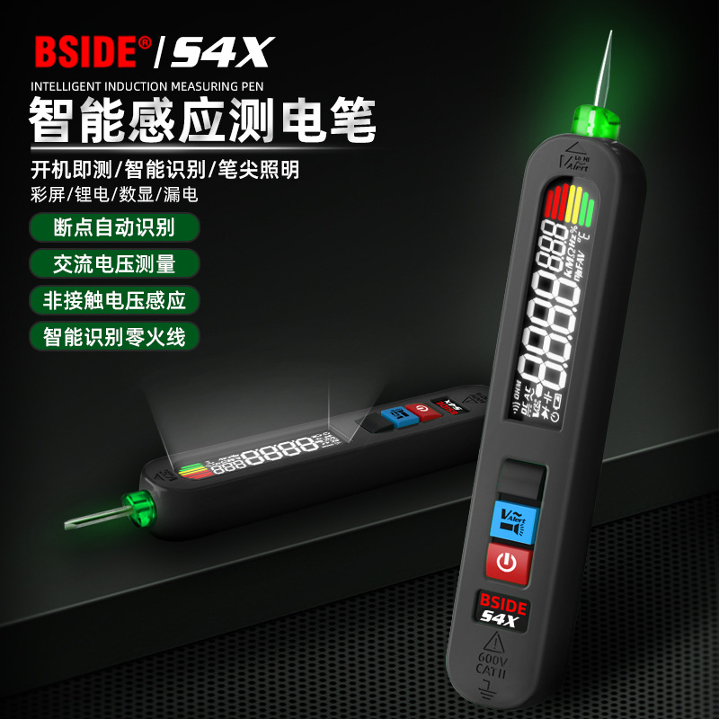 彩屏充电款智能感应式测电笔自动识别线路断点零火线电工专用电笔