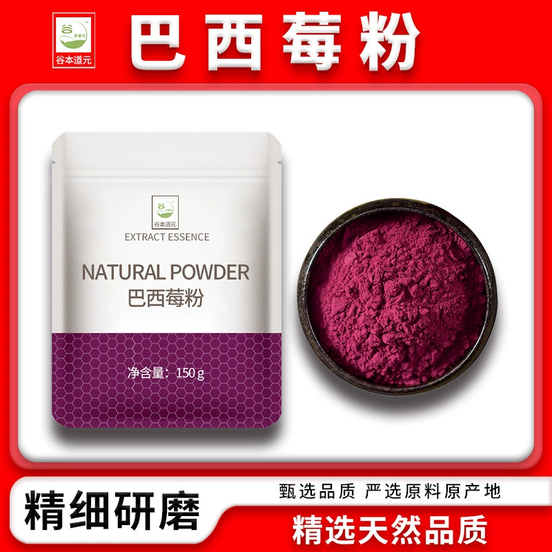 Takemoto Dogen Порошок ягод асаи Порошок фруктов и овощей Антоцианин Фруктовый напиток для замены еды Печенный чистый порошок кале Заменитель еды