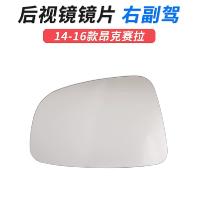 Reflective Lens Frame Reversing – Large field of view rear view auxiliary mirror - 14-16-angkesela-lenses-right-passenger-car-without-heating-mazda-mazda-3-axela-angkesela