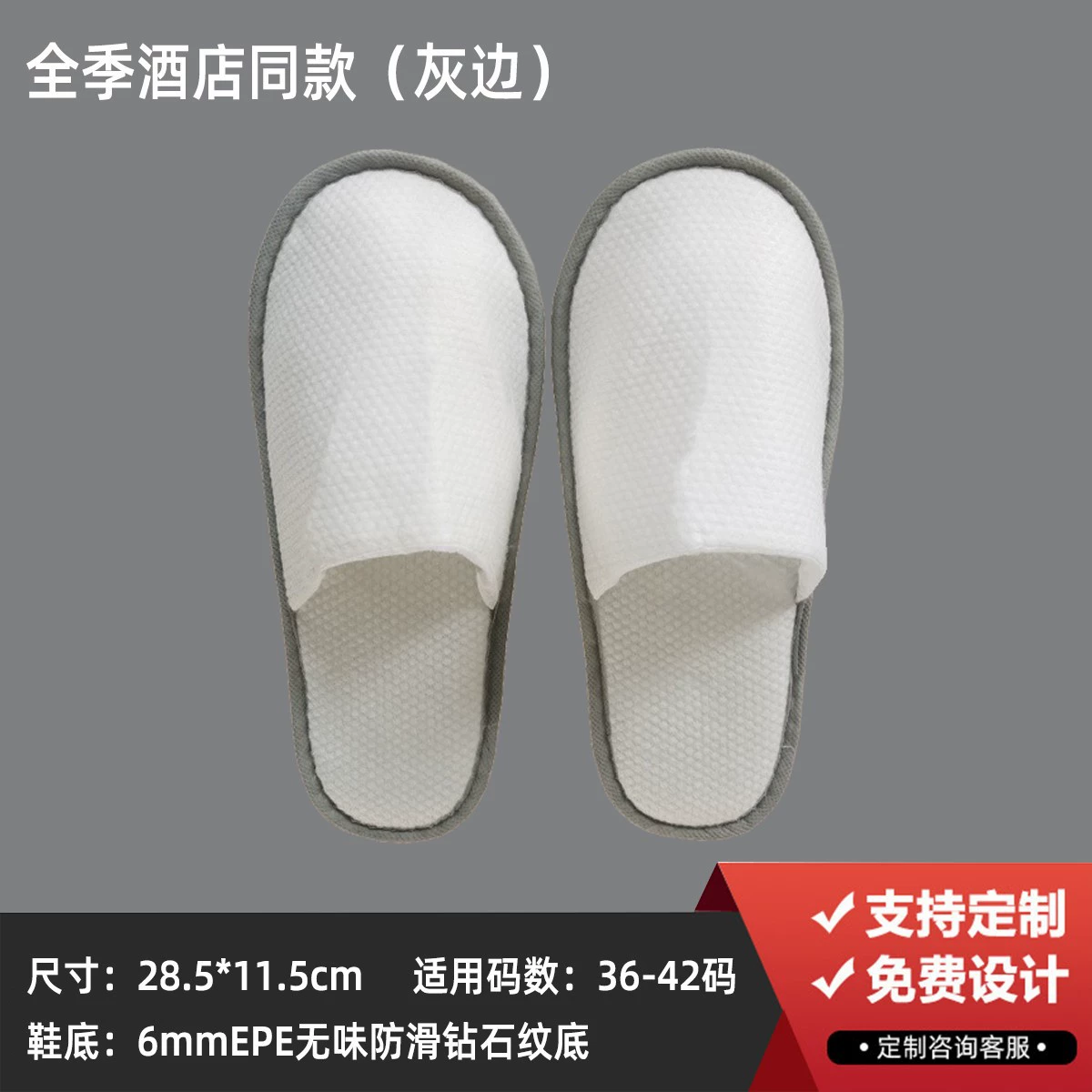 Disposable Hotel Slippers Star Hotel, thickened non-woven upper with 4–8 mm soles, winter styles