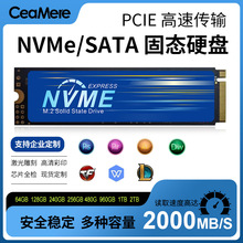 nvme固态硬盘pcie接口m.2笔记本128g台式机256g高速512g硬盘m2