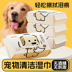 ペット用ウェットティッシュ猫犬の看護専用の抗菌涙の跡は体の部位を掃除します。