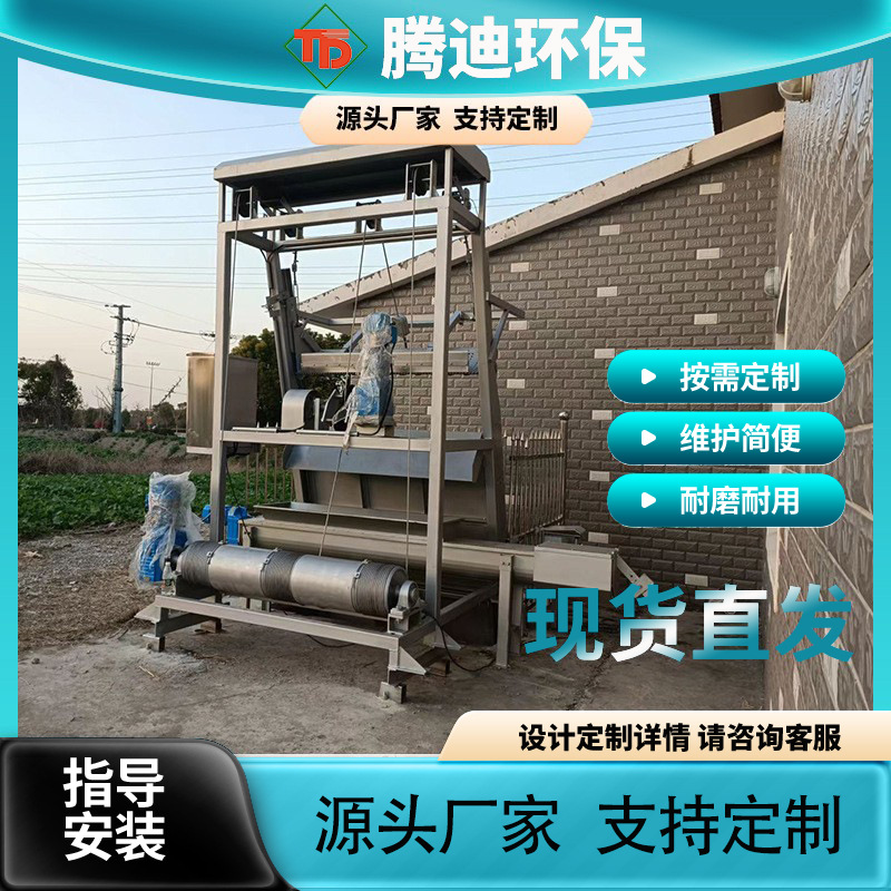 厂家供应三索式钢丝绳牵引式格栅 结构紧凑钢丝绳格栅脱水机