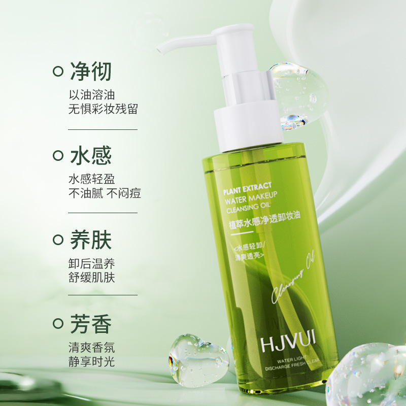 卉纪小青瓜植萃卸妆油深层清洁控油卸妆液脸部眼唇卸妆油眼唇卸妆|undefined