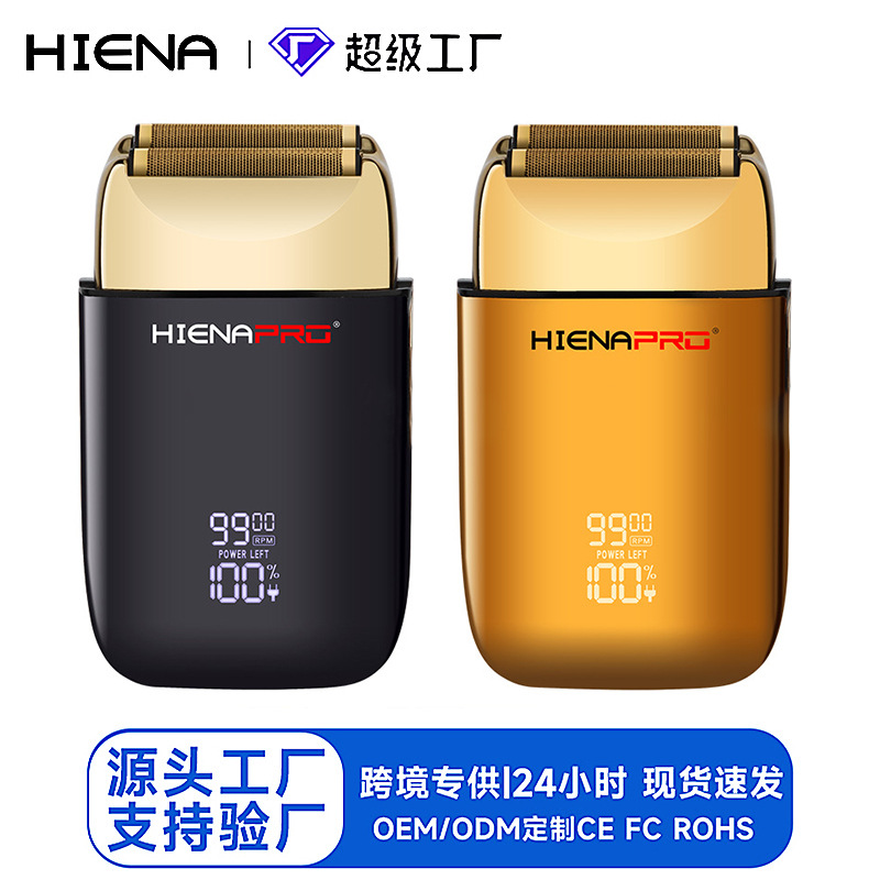 HIENA亚马逊爆款LED油头增白器理发剃光头神器剃须刀电动理发器