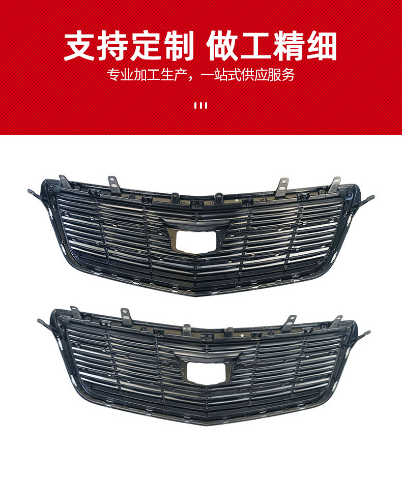 Suitable for Cadillac Ats Grille Black American Version Ats American Version Grille Electroplating