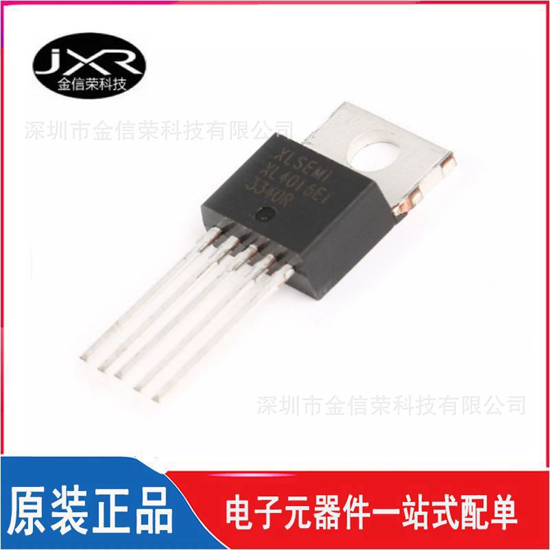 XL4016E1 封装 TO220-5 大功率直流调压板8A可调带稳压降压直插管