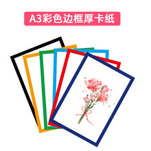 A3��ɫ����߅�򿨼�A4߅�򿨼���߅���F�漈��ͯ���g�����L����