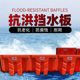 Belton L-Shaped Combined Flood Barrier Removable Flood Barrier Emergency Combined Mobile Water Barrier