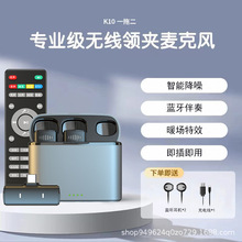 实时监听耳机带声卡遥控器直播收录音降噪户外一拖二领夹麦克风