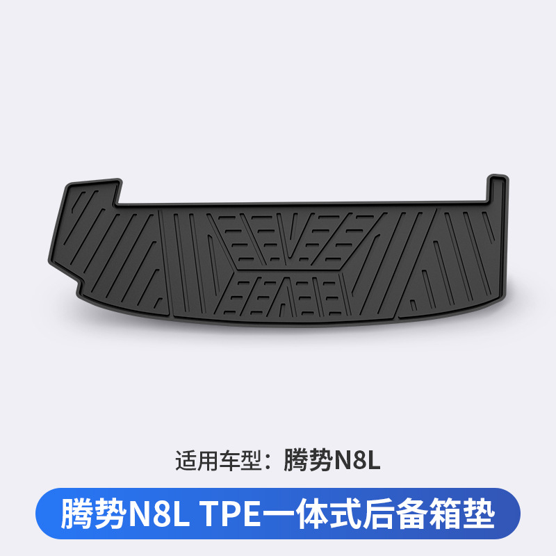 Suitable for Denza N8L N9 Special Vehicles, All-Weather Tpe Car Trunk Mat, Car Accessories