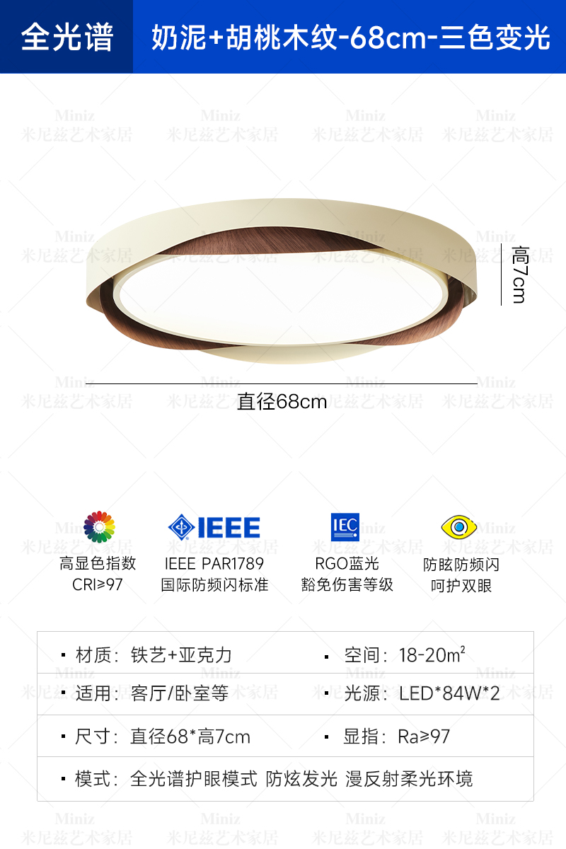 [풀스펙트럼] 68cm - 밀크머드 + 월넛 컬러 - 3색 조명