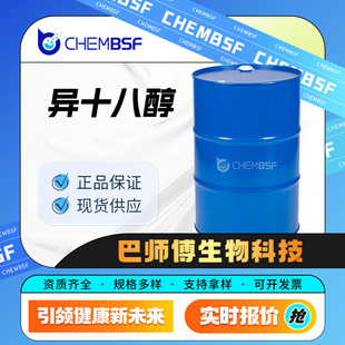 ��ʮ�˴� �ЙC�ϳ����g�w 27458-93-1 �ջ����yƷԭ��