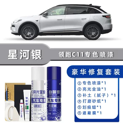 Pen in Walford Green, Galaxy: Avtomobil boya qələmləri - color-classification-galaxy-silver-luxury-repair-free-soil-scratch-wax-masking-film-tools