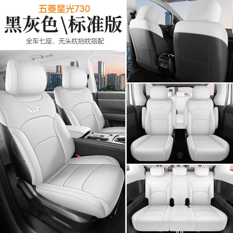 Modelə uyğun (Original) oturacaq örtükləri – Wuling Seat Cover EV - standard-black-gray-7-seats-front-and-rear-full-cover-starlight-730