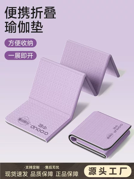 Student Nap Mat Children's Soundproof Quiet Thickened Shock Absorbing Dancing Fitness Gym Portable Central European Antibacterial Folding Mat