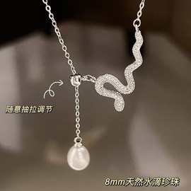 蛇年满钻灵蛇项链天然淡水珍珠可抽拉式调节轻奢小众高级感锁骨链