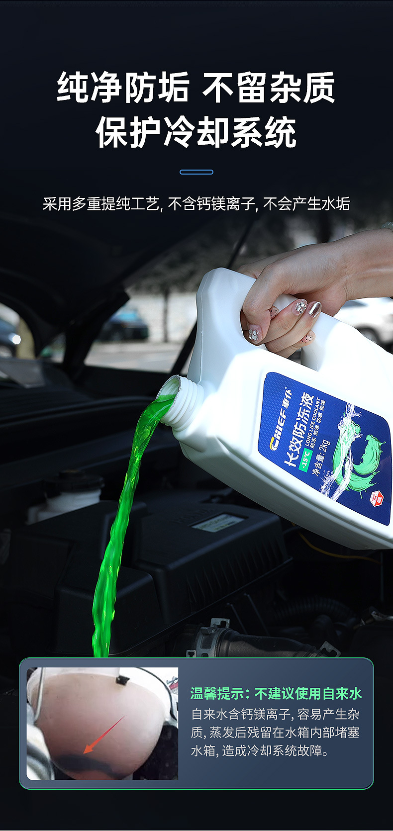 Car Servant Antifreeze 2kg Engine Water Tank Coolant Antifreeze, Anticalcification and Anti-Boiling Water Tank Treasure
