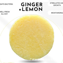 跨境外贸Ginger soap蜂蜜生姜护发皂竹炭洗发皂手工皂柠檬洗头皂