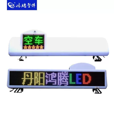 scrolling text display, color – Roof Light
