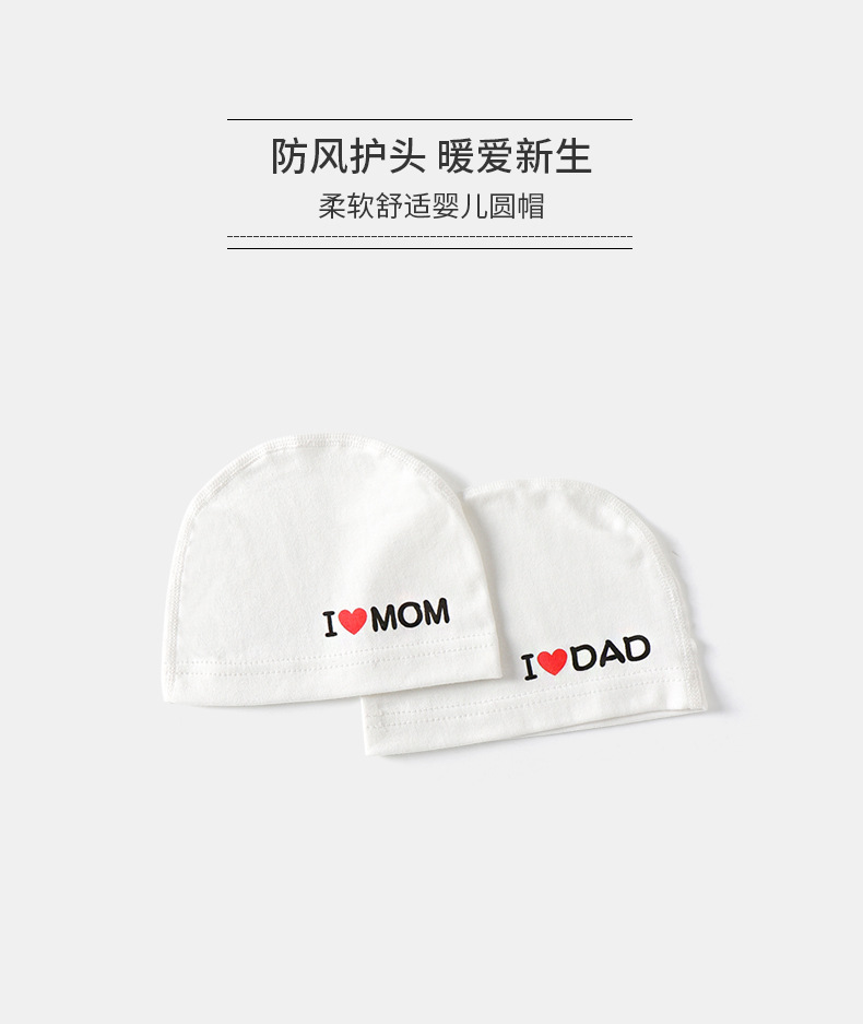 白爱爸妈圆帽描述_01.jpg