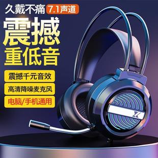 computer headset with microphone e-sports game wired headset desktop laptop usb 2-in -1