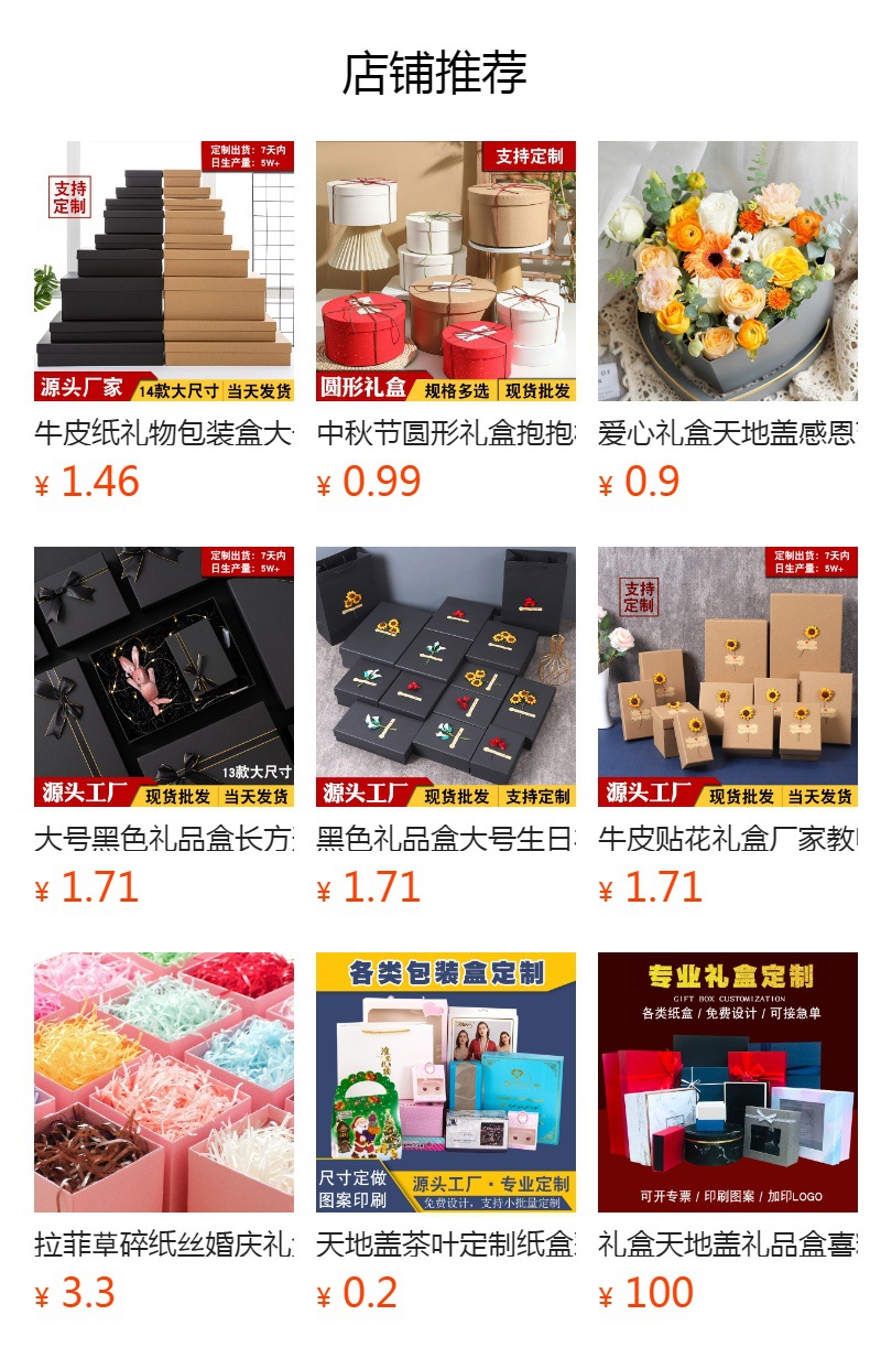 预览状态下无法点击,发布后,可点击跳转到对应的商品页面