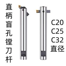 45度90度直柄盲孔镗刀杆C16 C20 C25 C32加长粗镗刀杆 200-500长