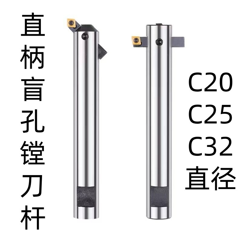 45度90度直柄盲孔镗刀杆C16 C20 C25 C32加长粗镗刀杆 200-500长