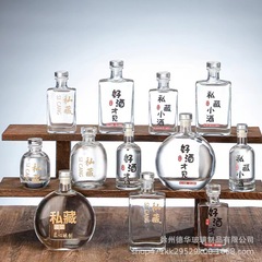 100mlの小さい酒の瓶の結晶の白い材料の小さい酒の瓶の125mlの品鑑の白い酒の瓶のガラスの空の瓶の白い酒の瓶