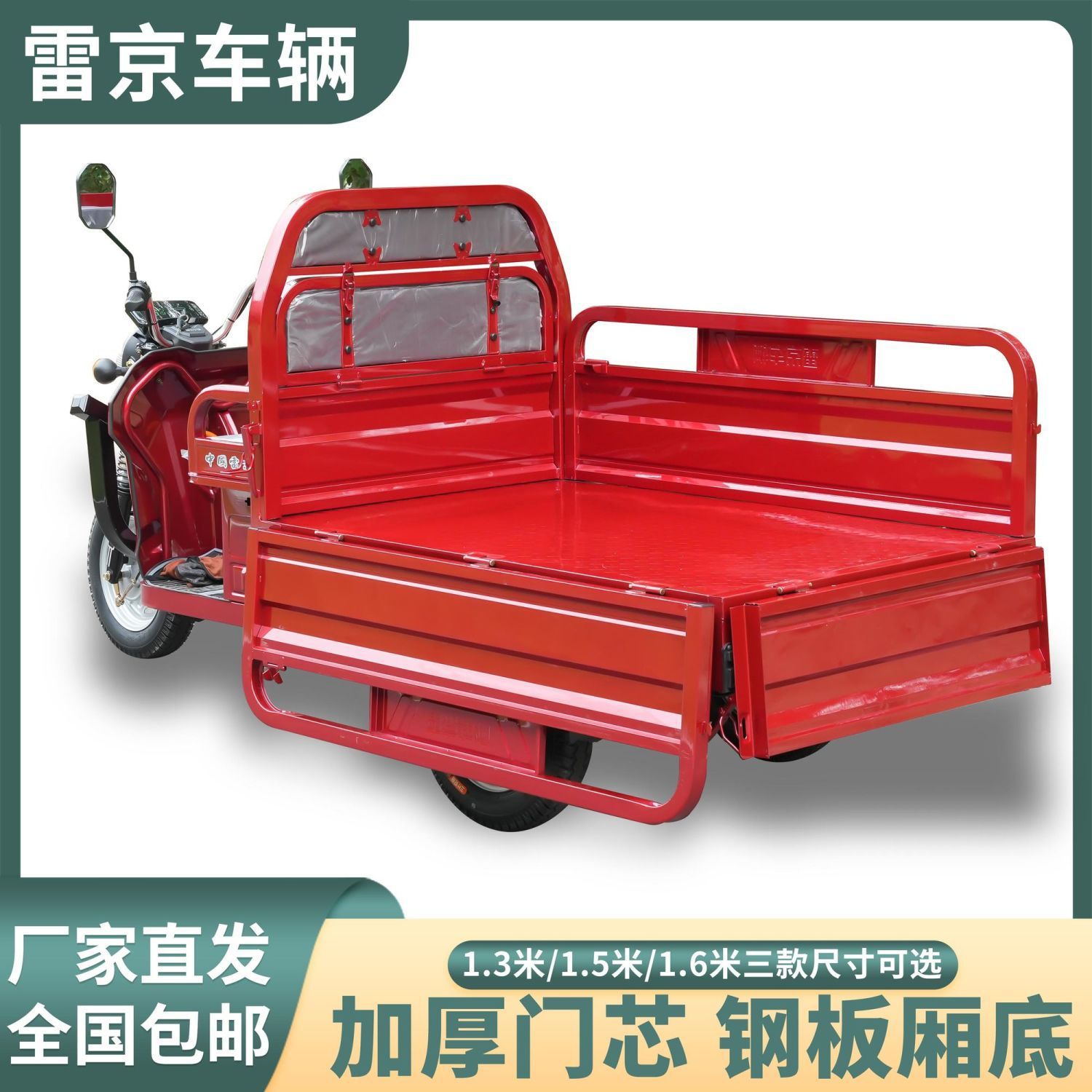 Leijing Agricultural Draw Express Carga Wang Jia con entrega expreso de adultos en áreas montañosas Nuevo triciclo eléctrico