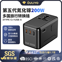 厂家直销PD200W快充GaN出国旅行充多功能转换插座3TYPEC转换插头