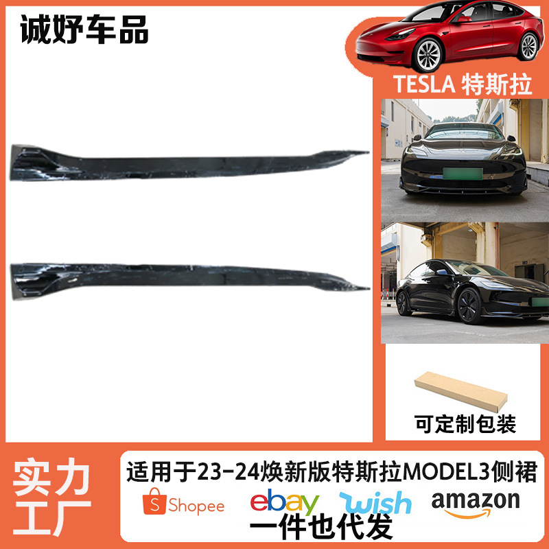 Suitable for the New Version of Tesla Model 3 Modified Surround Protective Parts, Anti-Scratch Side Skirts, Bright Black/Carbon Pattern