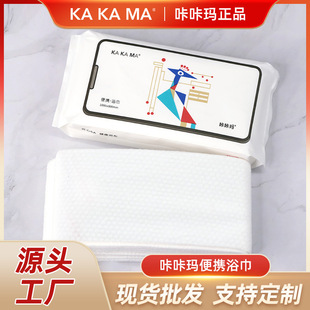 Kaka Ma disposable bath towel extra large thickened baby beauty salon independent packaging pet towel scarf wholesale