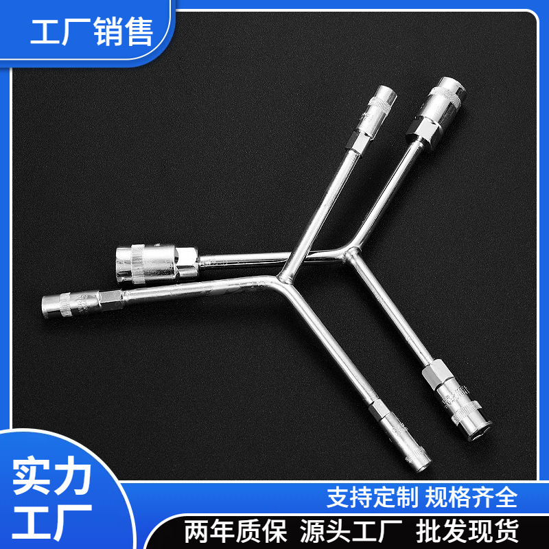 厂家久通工具 加长三用扳手 Y型 三叉扳手 手动三叉套筒扳手