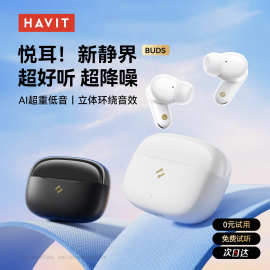 海威特BUDS降噪蓝牙耳机 新款入耳式蓝牙6.0长续航无线耳机