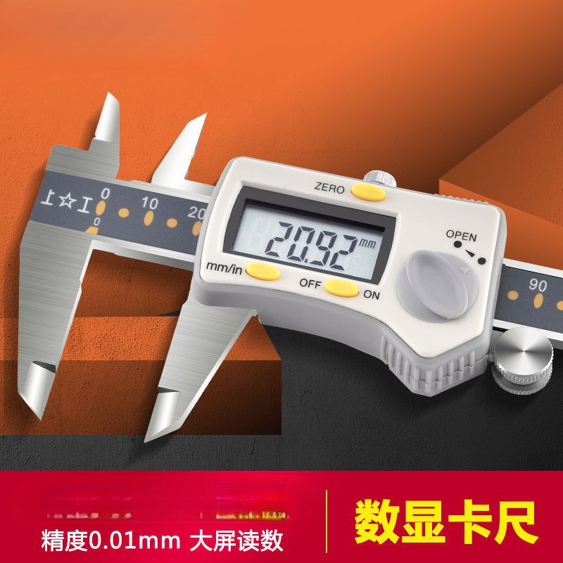 上工数显高精度电子游标数字卡尺0-150 0-200 0-300 0.01家用小型