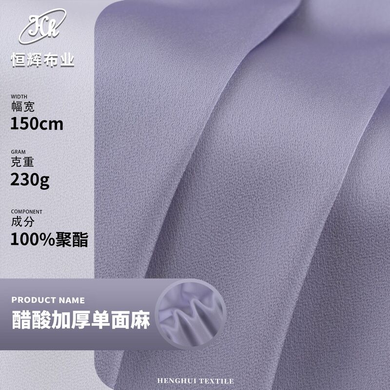 Thickened Satin Mess 230g Woven Matte Imitation Acetate Fabric Wide-Leg Pants Dress Dress Clothing Fabric Thickened Satin Mess 230g Woven Matte Imitation Acetate Fabric Wide-Leg Pants Dress Dress Clothing Fabric