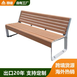 户外公园椅塑木长椅室外连排椅庭院广场小区靠背休闲长条凳子批发